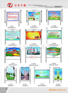 永康市前倉(cāng)宏周車棚廠廣告牌產(chǎn)品與服務(wù)清單